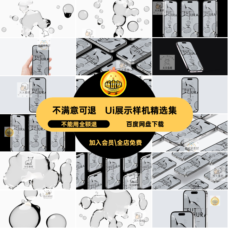 phone14展示样机uiPS素材psd贴图样机app屏幕设计应用界面交互