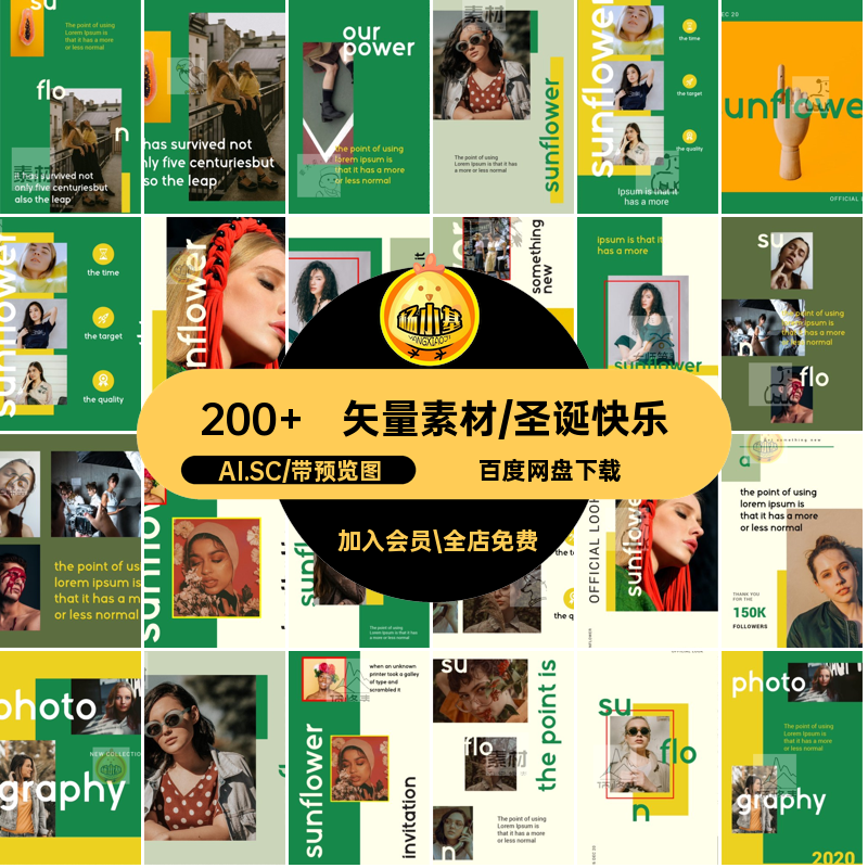 【ai圣诞素材】200款 圣诞节可爱卡通插画手绘素材 圣诞老人形象