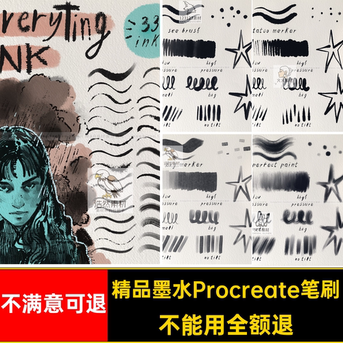 毛笔字笔刷画笔手墨水Procreate纹理写字Heygiud