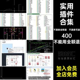 自动教程编号转附合集实用CAD对齐标注一键图片插件cad文字处理