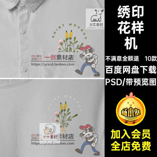【95】logovi标志衬衣卫衣服装品牌贴图印花样机智能素材