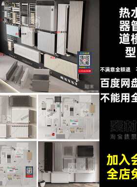 暖通设备模型3D管道导加热器取暖器3d暖气片热板热水器散热片