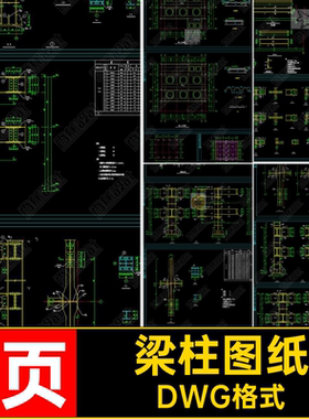工程施工抗震设计发酵改造平面CAD连接结构焊接图纸梁柱钢架2