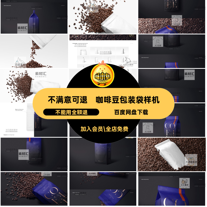 咖啡豆包装袋样机设计效果图暗黑塑料袋系风外观PS贴图款智能素材