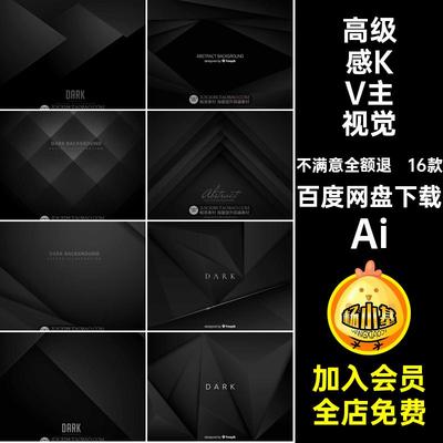 16款高级感KV主视觉微设计背景AI素材大气Ai立体Banner封面画册