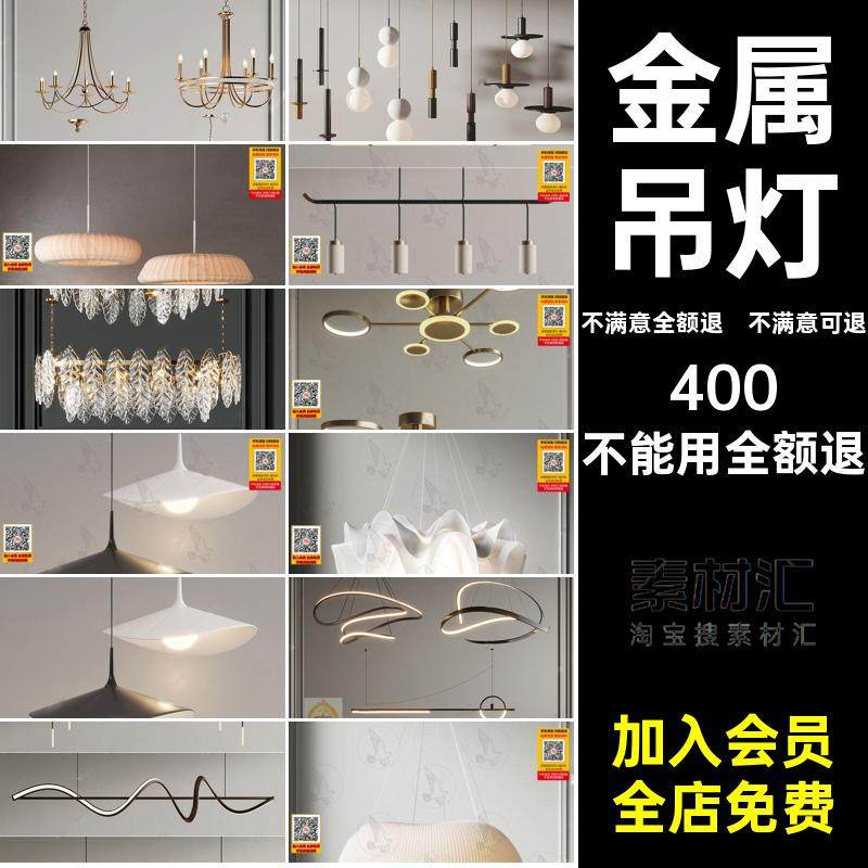 艺术异形模型灯具组合餐厅水晶金属SU客厅吊灯轻室内设计现代奢