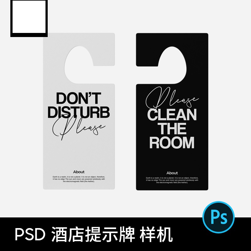 酒店提示牌vi样机门挂牌PS贴图样机免打扰牌效果图设计素材PSD