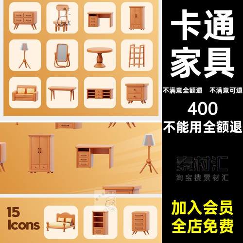 BlenderFBXOBJC4D卡通家具3d模型床柜子书桌沙发PNG透明素材包