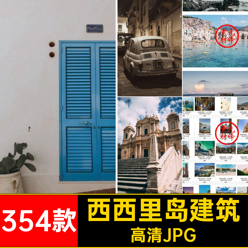 354款西西里岛风光大利风景风景摄影景点城市建筑图片JPG旅游照片