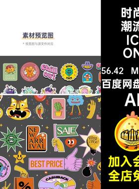 6套 潮流夏季夏日时尚集合ICON小图标元素AI矢量设计素材