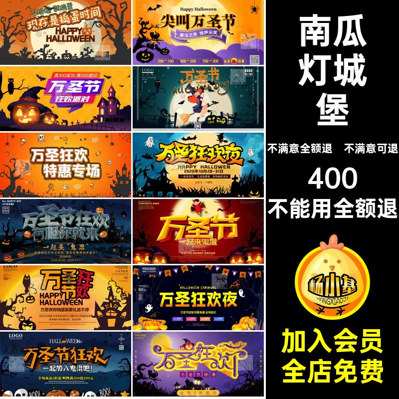 南瓜灯城堡素材宣传单图案分层WS2万圣节模板背景PSD海报活动PSD