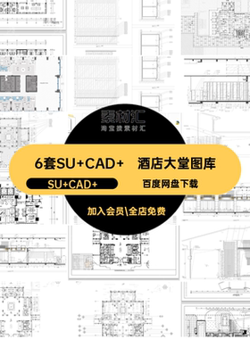 客房图块SU CAD 素材民宿6套SU CAD 图库方案宾馆