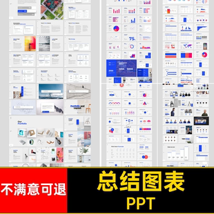 商务演示英文图表模板PPT信息总结5汇报图表张文稿ppt工作工作