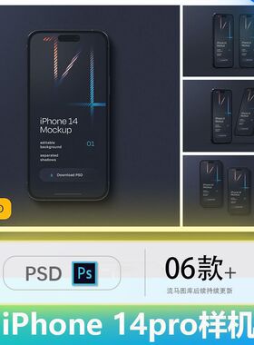 6款黑暗高质量Iphone 14 Pro 手机UI设计展示智能PSD样机素材