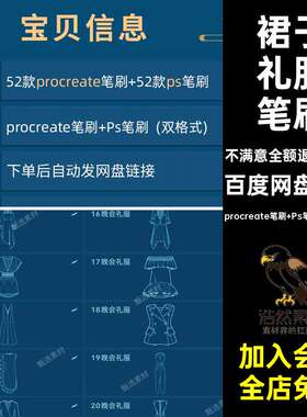 女装礼服笔刷裙子草图衣procreate绘画晚会服装设计52