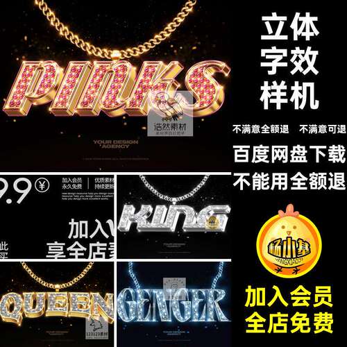 嘻哈字效样机立体酸性金属字效样机ps特效个艺术效果字体yk色