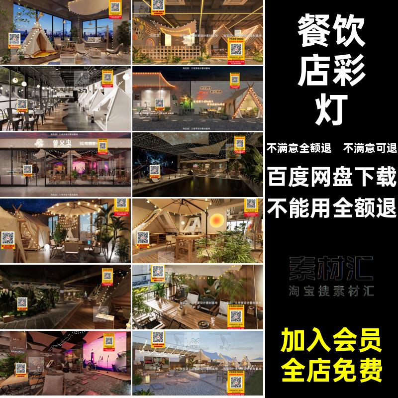 露营帐篷酒吧风格彩灯网店露管中主题餐饮店模型奶油红餐厅咖啡厅