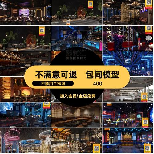 KTV大厅库复古模型夜店娱乐空间包厢包间酒吧主题3dKTV酒吧3D模型