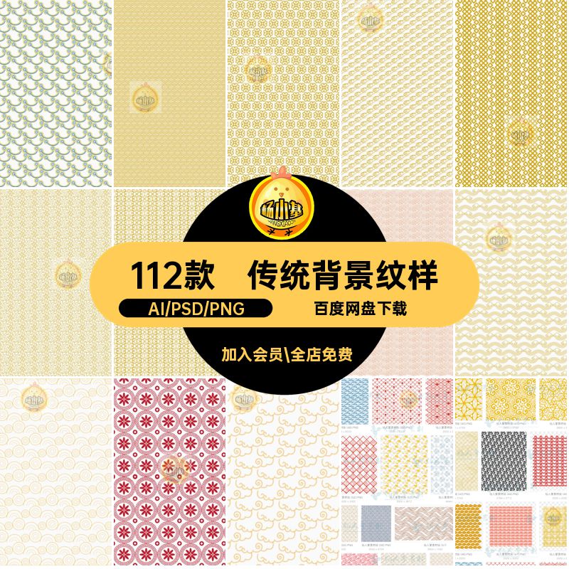 中国传统水纹云纹波浪纹集合纹理背景布艺壁纸印花AI矢量素材