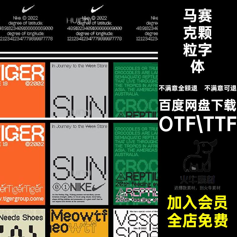 马赛克像素化字体标题标识英文logo排版OffBit版式安装mac颗粒