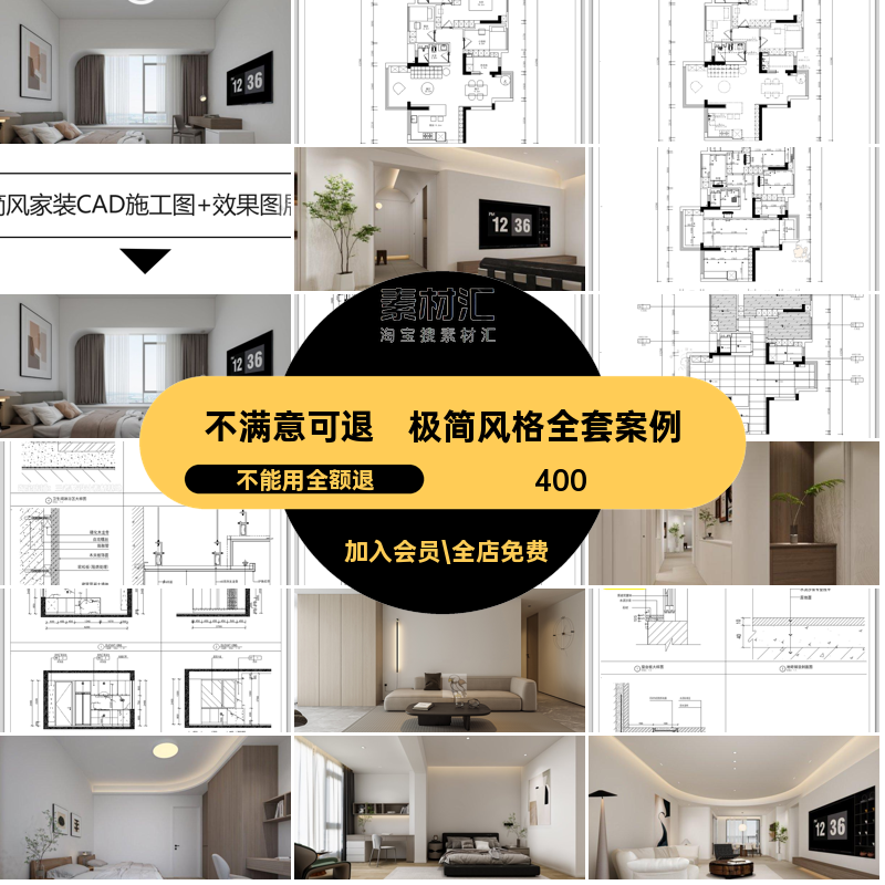 简约家装案例效果图极简风格全套案例室内装修新CASU5家装设计