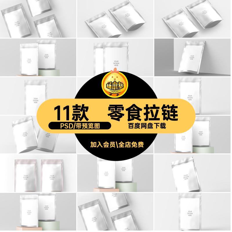 茶叶贴图PSD食品11素材拉链自立个撕样机数量品牌口袋11款vi宠物,商务/设计服务,设计素材/源文件,淘宝优惠券,粉丝福利购,淘宝优惠卷