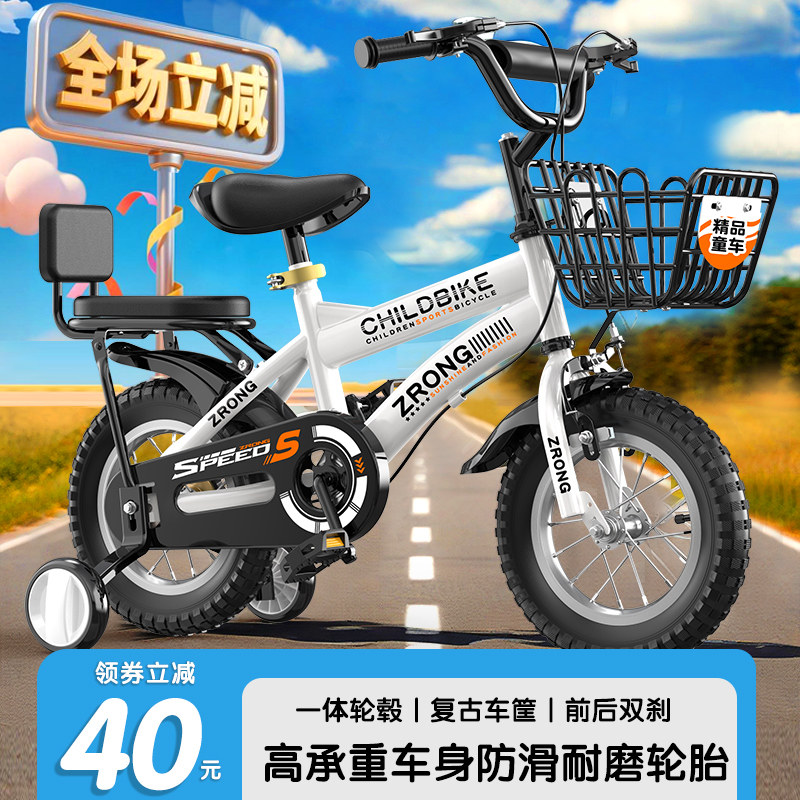 儿童自行车男孩3岁到6岁到8-12岁宝宝女孩童车小孩女款小学生单车