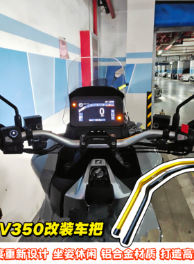 适用本田ADV350改装加高车把 铝合金 改善骑行姿态