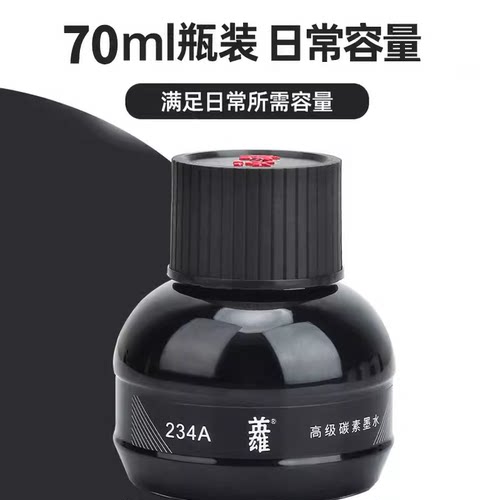 英雄大容量高级碳素墨水
