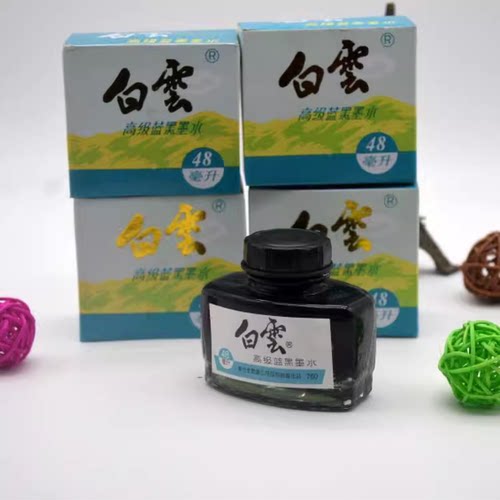 白云牌档案级防水蓝黑色钢笔水