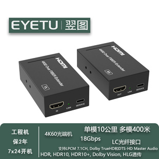 HDMI4K60光端机 无延时 单模单芯  EDID透传 单模10公里 多模300M
