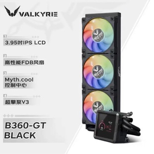 VALKYRIE瓦尔基里B240/360-GT 3.95寸屏幕电脑散热器台式机水冷