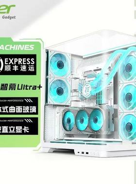 EMACHINES宙斯智幕Ultra+三面一体式曲面玻璃海景房机箱台式