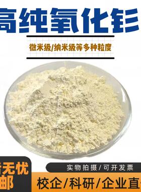 稀土氧化钐超细三氧化二钐 Sm2O3粉末微米纳米电子陶瓷催化剂科研