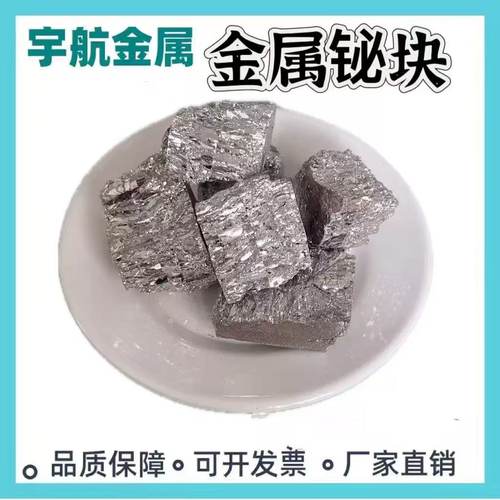 高纯铋块 铋粒铋块 单质铋 铋晶体 diy科研制作材料 Bi 99.995%