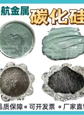 碳化硅 SiC黑色碳化硅粉末 绿色高纯碳化硅粉 研磨耐材用碳化硅粉