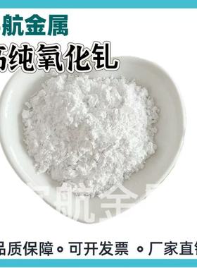 氧化钆 Gd203高纯三氧化二钆 微米纳米超细氧化钆粉末 实验科研