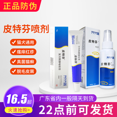 金盾皮特芬金盾皮特芬真菌