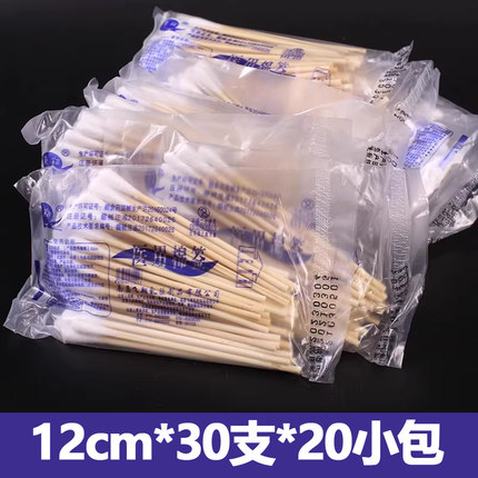 飞翔医用碘伏棉签无菌棉签掏耳朵化妆卸妆一次性消毒家用棉棒12cm
