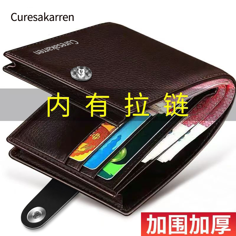 男士磁扣短款2025新款多卡位钱包加宽加厚便携百搭皮夹驾驶证卡包