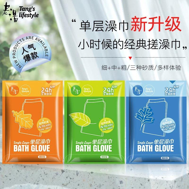 【三种砂质】老汤东北搓澡巾女士男士专用薄款强力搓泥洗澡巾