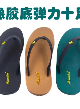 耐磨防滑人字拖情侣时尚沙滩泰越橡胶轮胎夹足拖鞋休闲弹力男女通