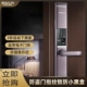 萨莱明V19指纹锁家用防盗门大门入户门锌合金滑盖智能锁