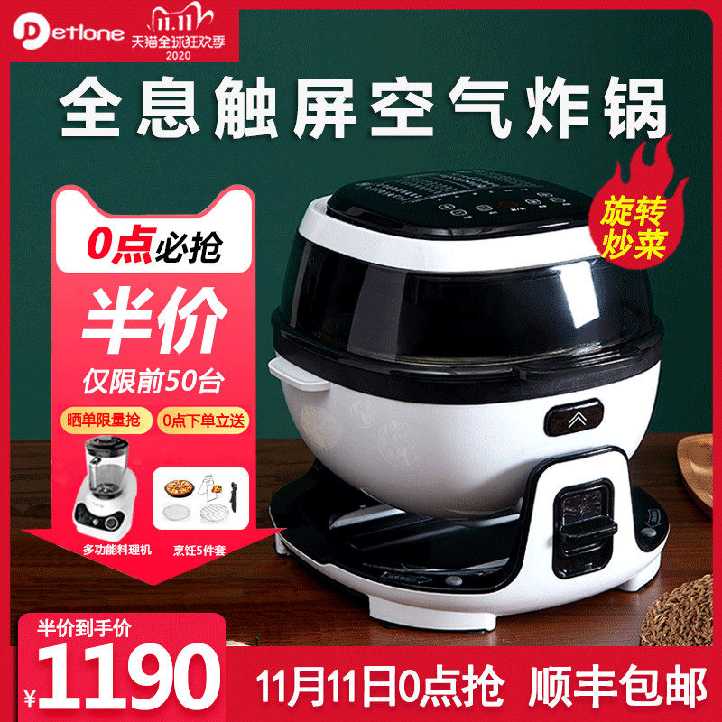 出口欧盟迪泰隆新款特价空气炸锅家用大容量多功能锅全自动炒菜机