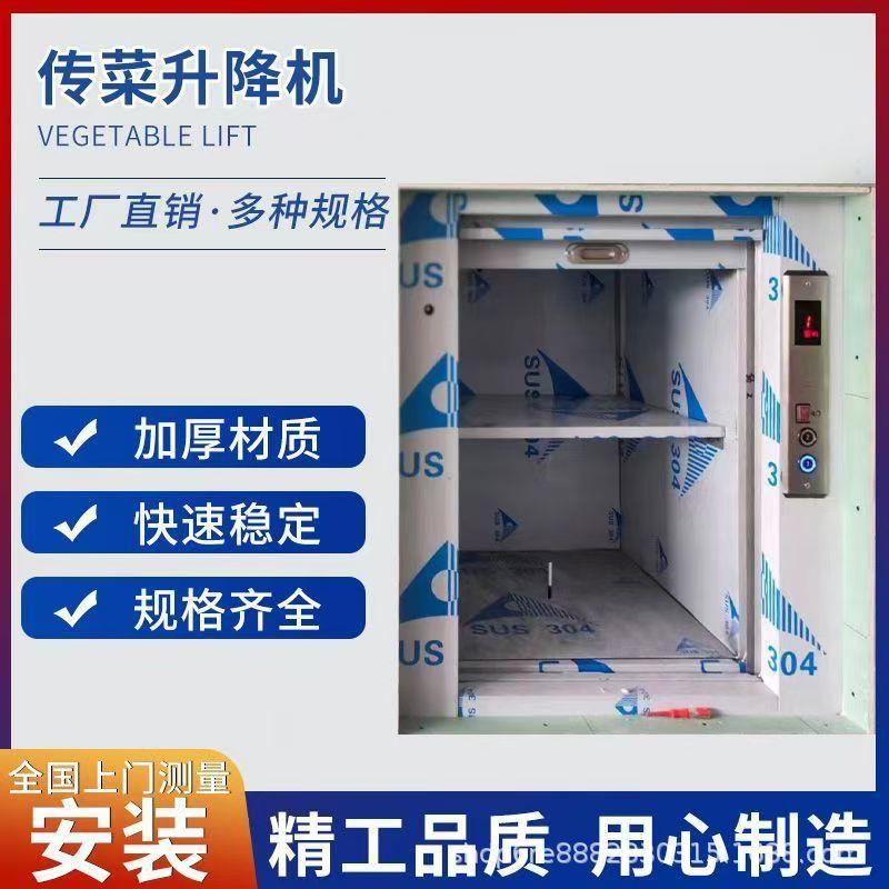 传菜机酒店饭店餐厅厨房传菜升降机传菜电梯小型简易餐梯学校厨房