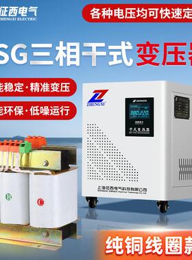三相变压器380v转220v变480v415v440v460V660v690干式自耦10KW50K