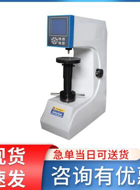 HRS150洛氏硬度计数显电动硬度计台式硬度测试金属材料硬度机