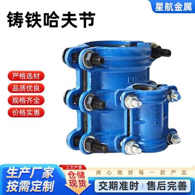 铸铁哈夫节管道抢修节快速抢修接头快速补漏器水管堵漏器厂家