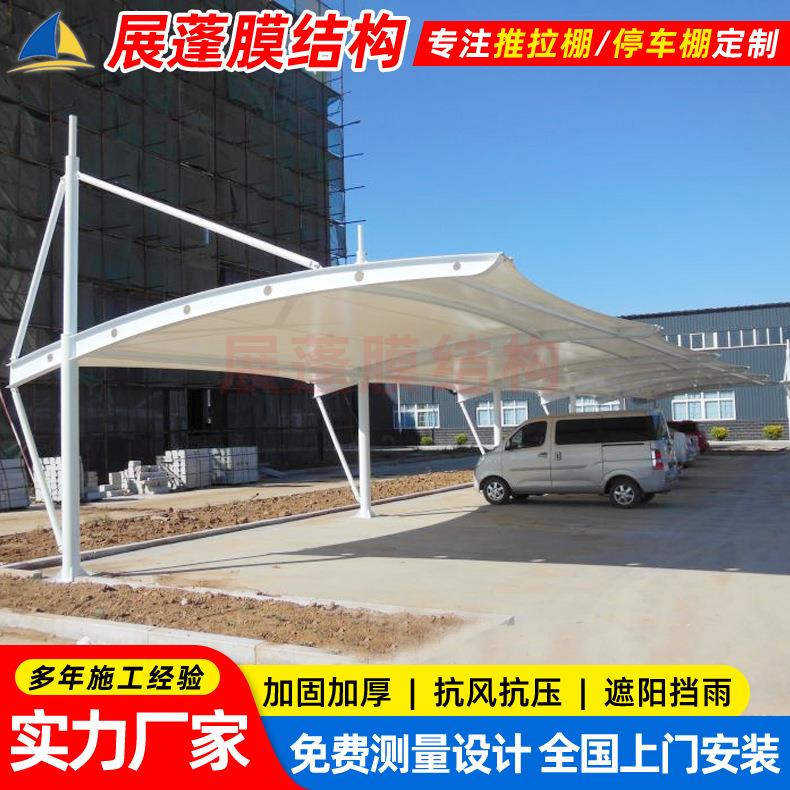 设计厂区停车位遮阳雨篷扬州工厂膜结构停车棚户外电动车停车蓬