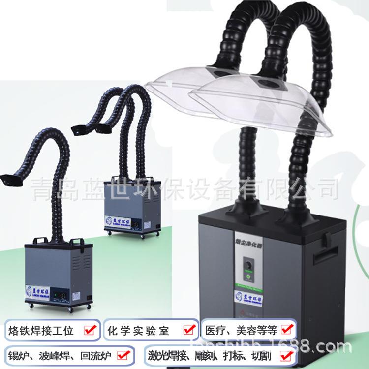 小型烟雾净化器移动灵活高效率净化烟尘净化机激光烟雾净化器